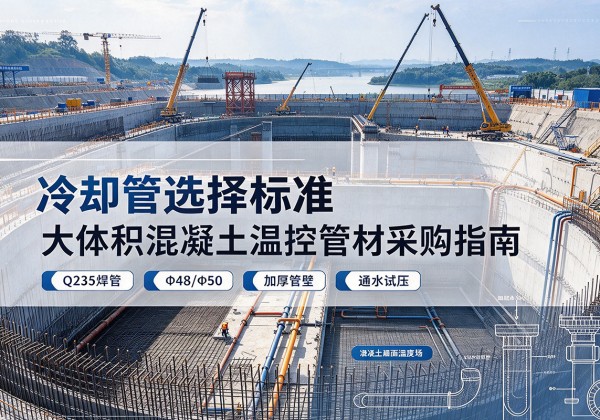 鹿寨冷却管选择标准